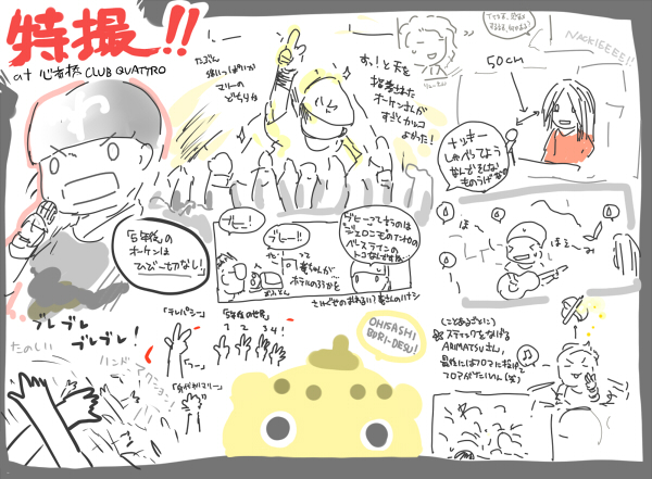 07_12_tokusatsu.jpg