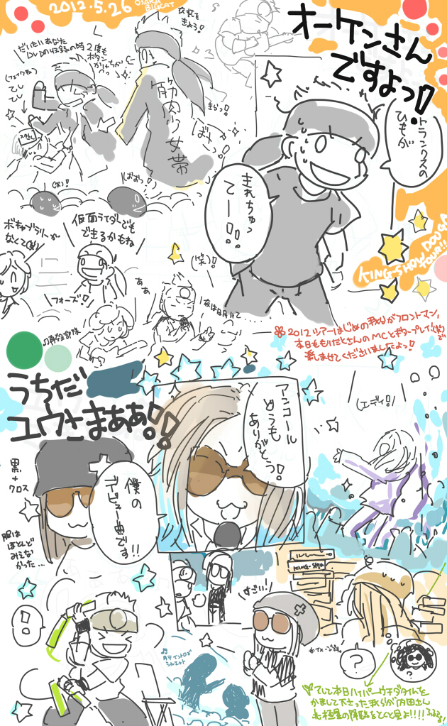 20120526_o_u.jpg