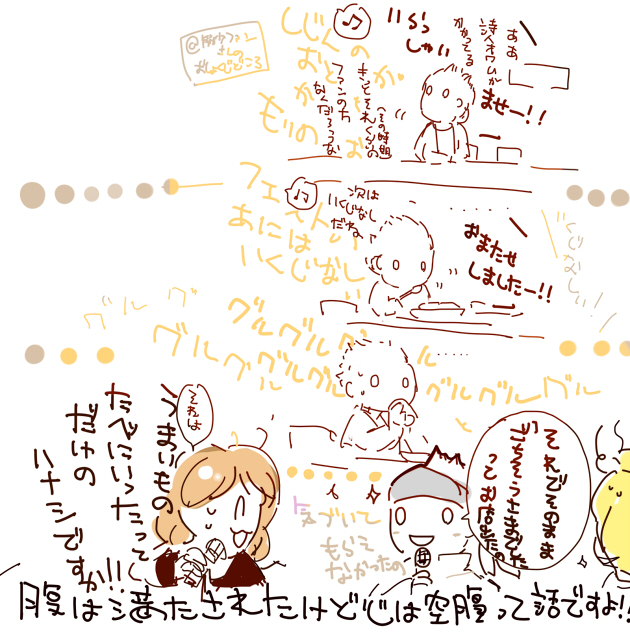 20120526_oshokuji.jpg