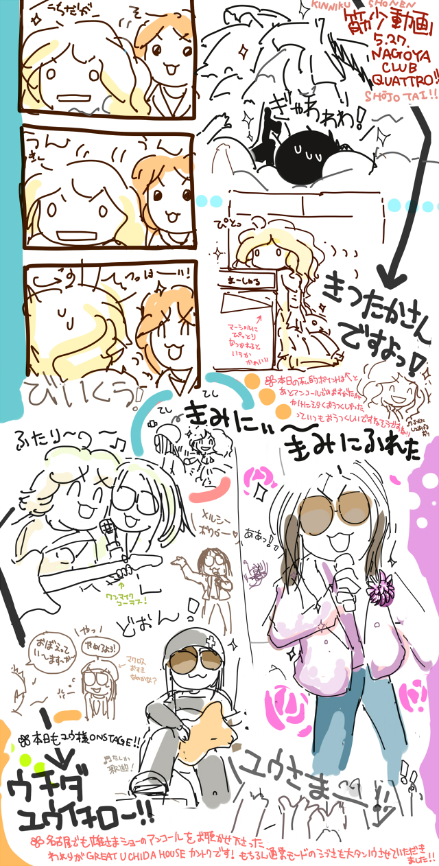 20120527_k_u.jpg