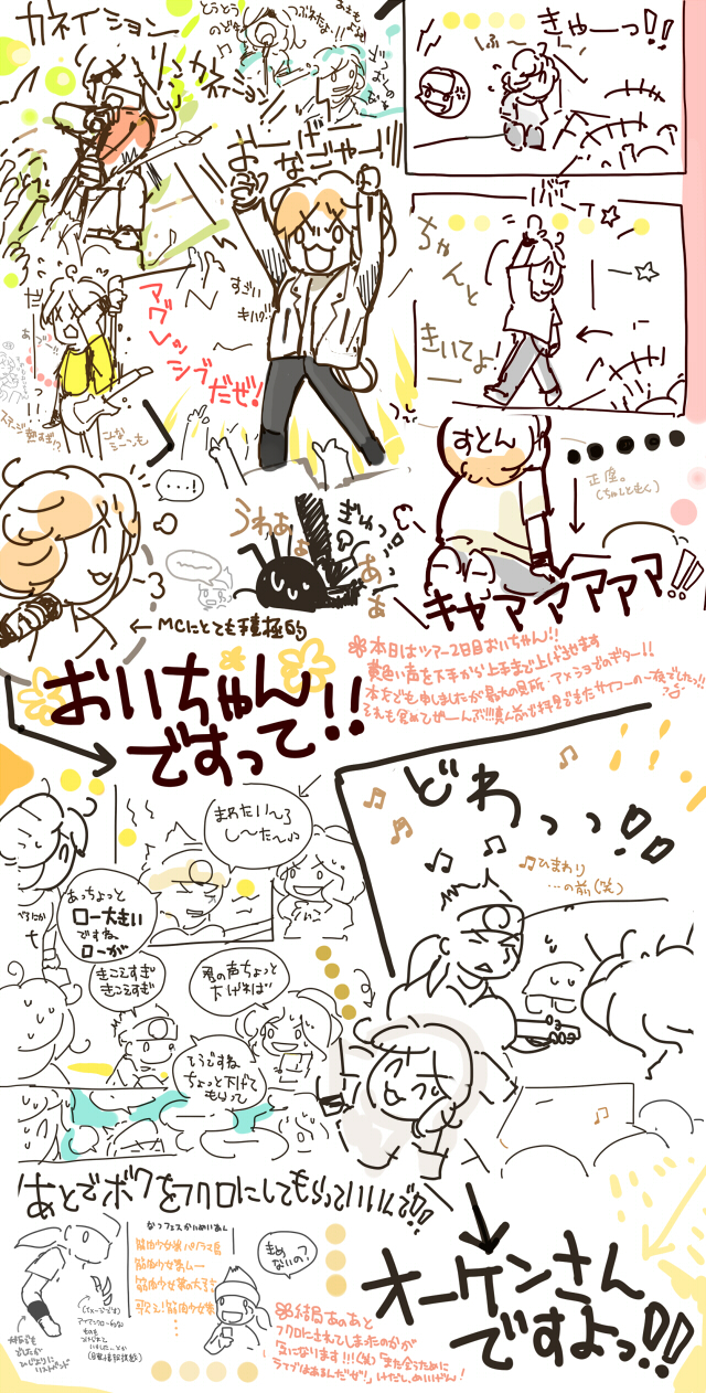 20120527_o_o.jpg