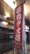 1105nobori.jpg