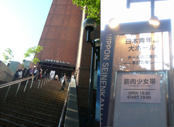 20120629_seinenkan.jpg