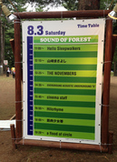 130803_foreststage.jpg