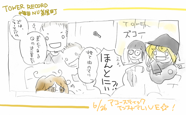06_26_towerrecord.jpg