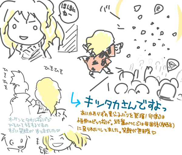 08_9_13_kitsutaka.jpg