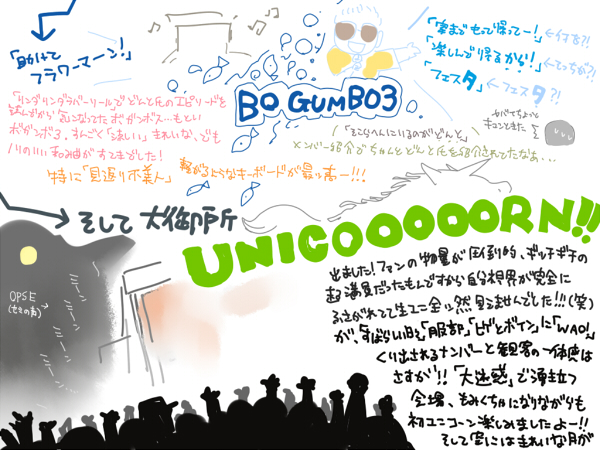 09_05OTODAMA2.jpg