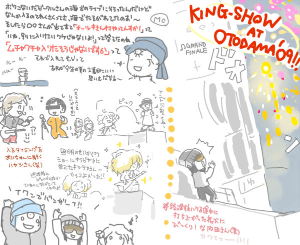 09_05kingshow.jpg