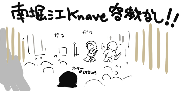 11_04_kataduke.jpg