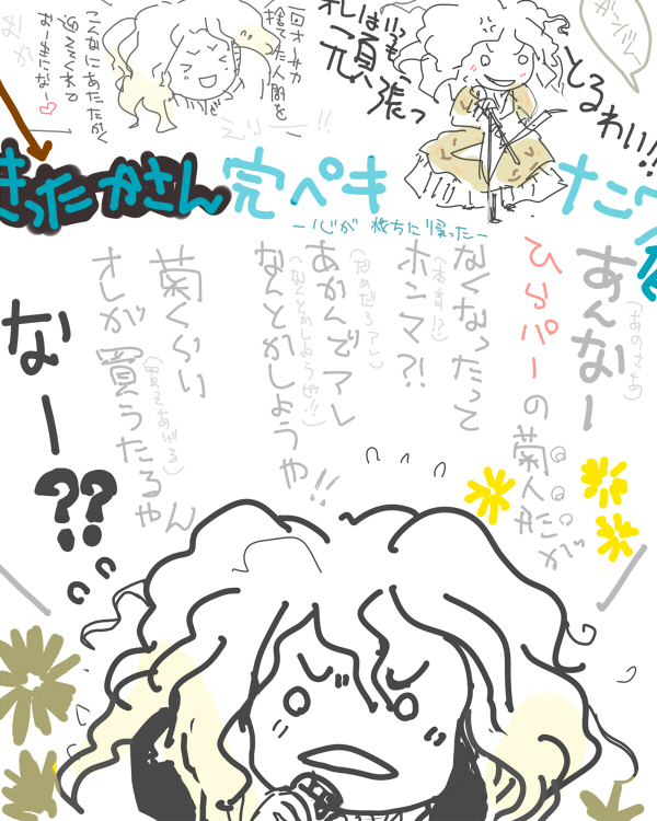 6_15_kitsutakasan.jpg