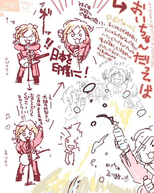 6_15_oichan.jpg