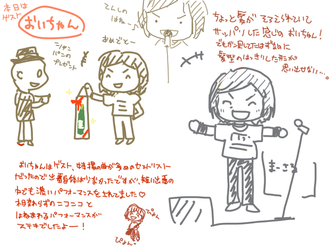 6_26_oichan.jpg