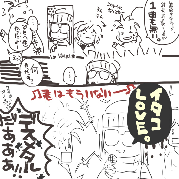 itako.jpg