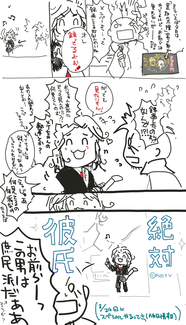 oichan_drama.jpg