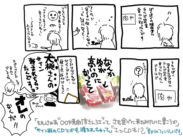 ponsuke_tadasuke.jpg