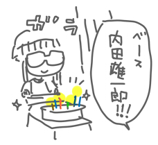 uchida_cake.jpg