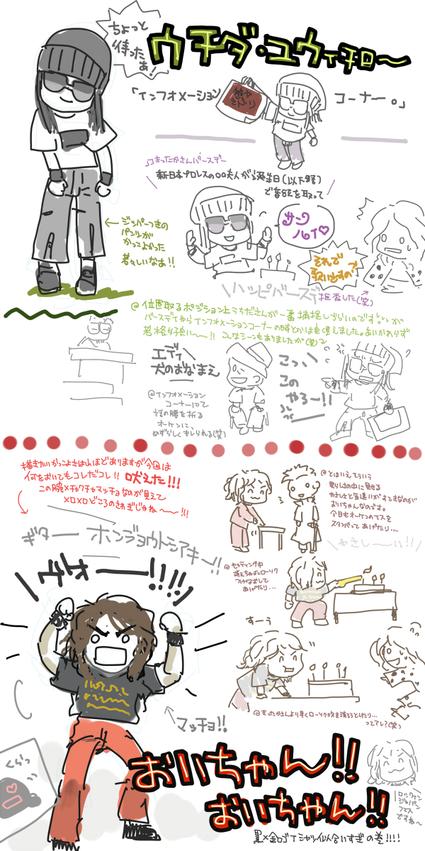 uchida_oichan.jpg