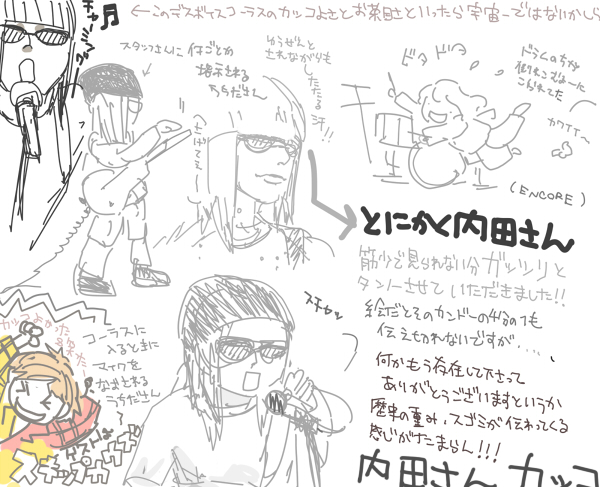 uchidasan_2.jpg