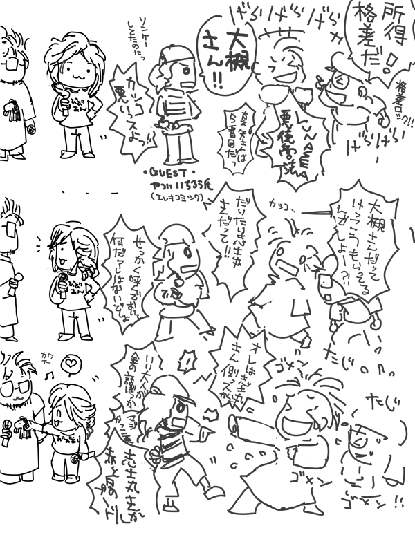 yatsuisan.jpg